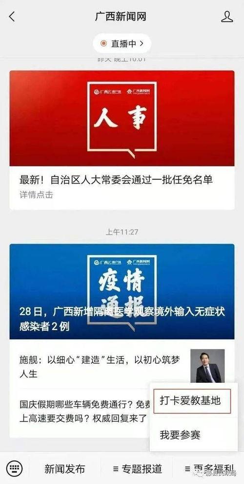 广西新闻爆料微信6,揭秘最新热点事件背后的真相