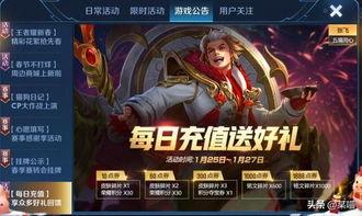 王者最新春节爆料,新春狂欢！王者荣耀2024春节版本爆料抢先看